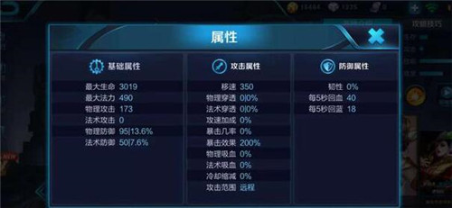 王者荣耀武则天攻略：女皇武则天 大招千里援助