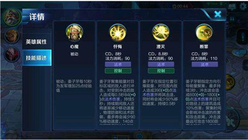 王者荣耀：姜子牙进阶上分出装技能攻略