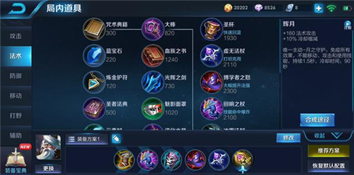 王者荣耀：姜子牙进阶上分出装技能攻略
