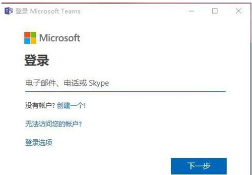 Win10自动安装Microsoft Teams开机启动怎么卸载？
