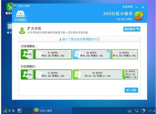 360急救盘软件简介及功能介绍