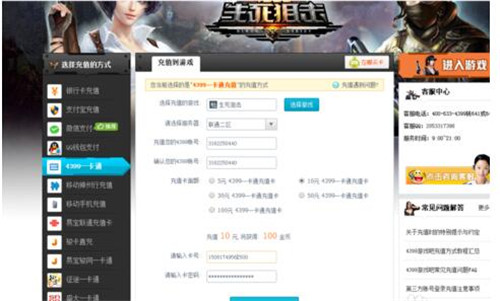 4399生死狙击刷金币外挂