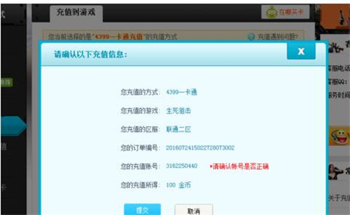 4399生死狙击刷金币外挂