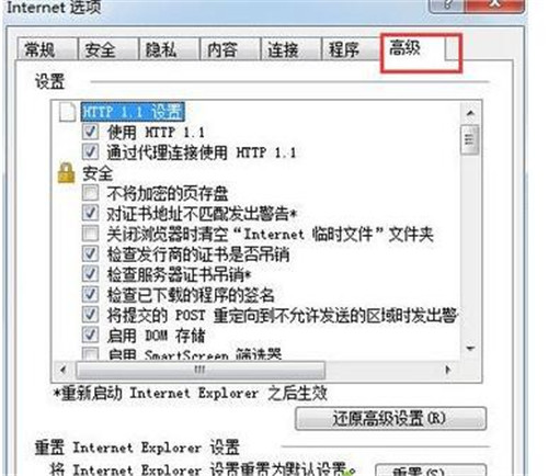 Win7系统中磁盘修复检查工具的使用方法以及IE浏览器坏了怎样修正？