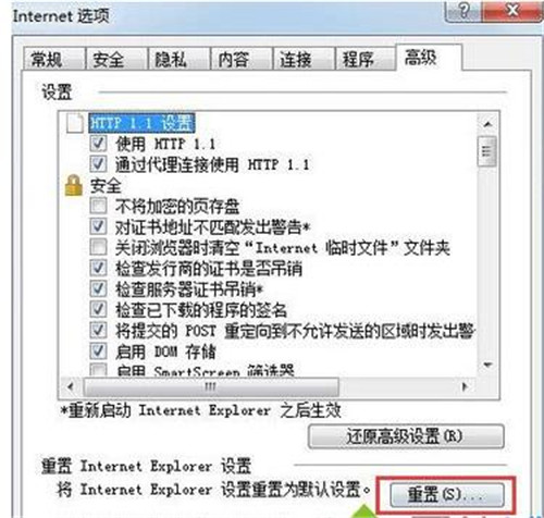 Win7系统中磁盘修复检查工具的使用方法以及IE浏览器坏了怎样修正？