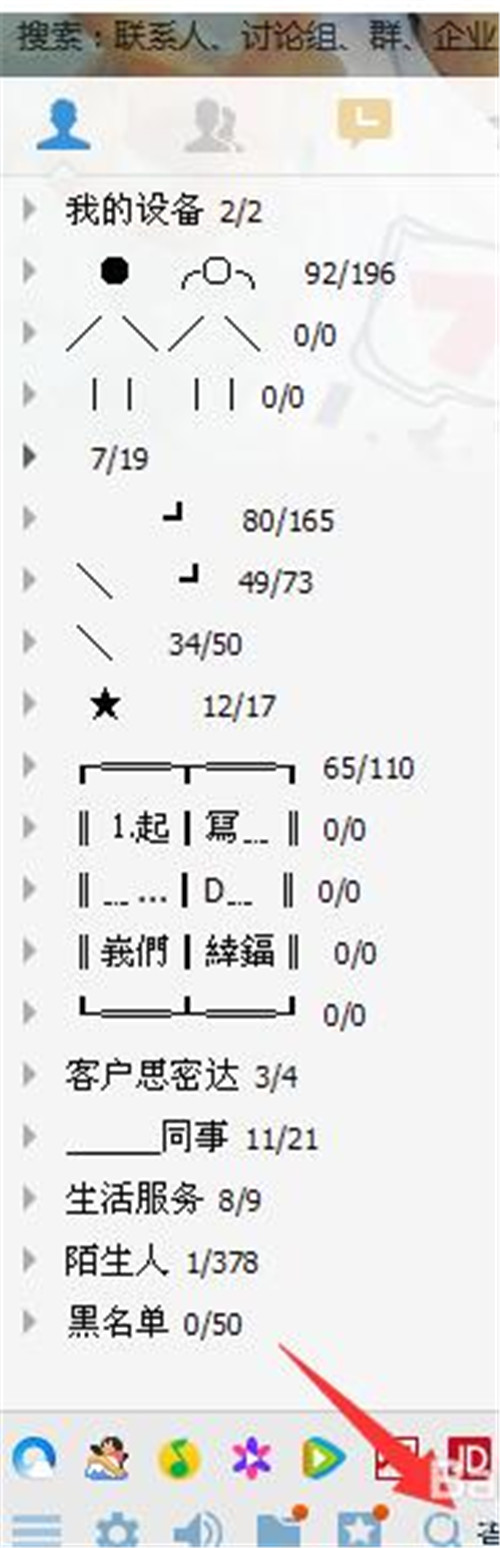 不加群怎么提取qq群成员