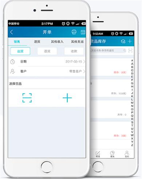 金蝶智慧店铺版简介