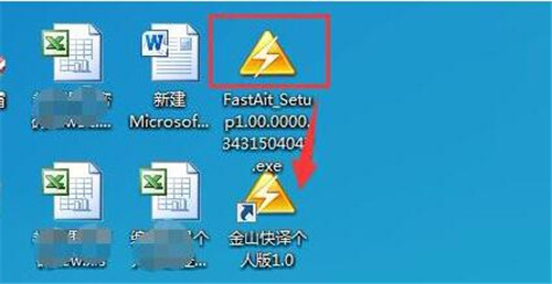 金山快译简介以及怎么用？