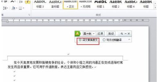 金山快译简介以及怎么用？