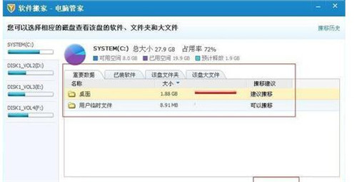 一键电脑加速教程