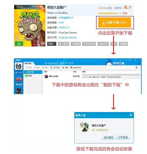 游侠云盒 v1.0.5.39 官方最新版下载简介