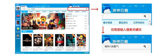 游侠云盒 v1.0.5.39 官方最新版下载简介