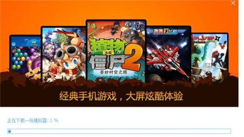一玩助手下载简介