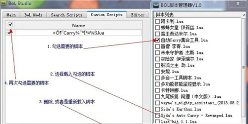 英雄联盟BOL辅助工具脚本汉化+中文脚本管理器应用说明