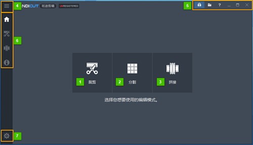 Bandicut视频无损分割和拼接工具