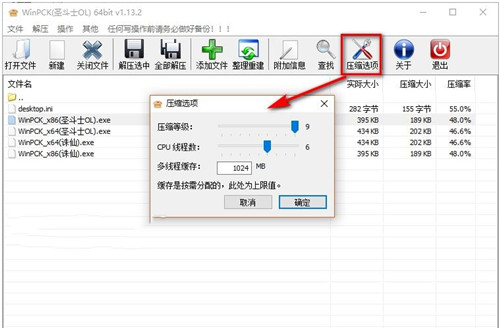 WinPCK下载