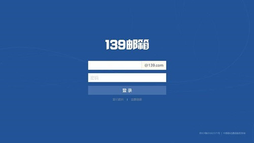 139邮箱下载手机版
