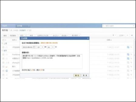139邮箱下载手机版