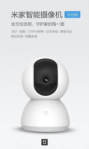 小米摄像头电脑客户端介绍