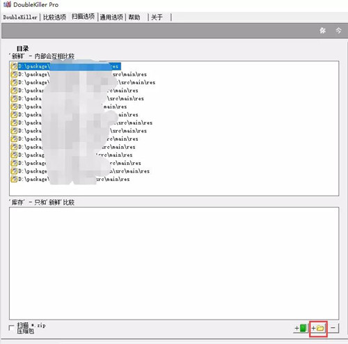 DoubleKiller安卓资源文本去重复