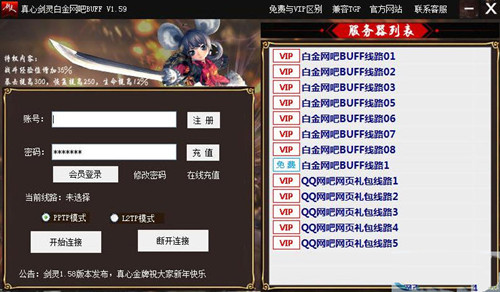 WeGame剑灵金牌网吧变成白金网吧BUFF特权解决方法