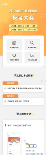 超格教育官网：用户凭什么购买你的产品
