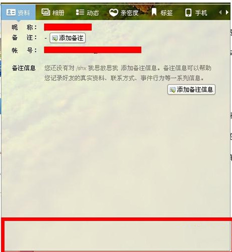 手机qq资料隐藏详细介绍