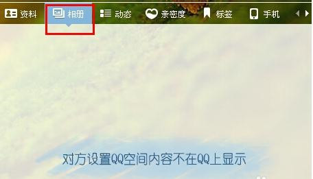 手机qq资料隐藏详细介绍