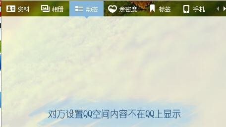 手机qq资料隐藏详细介绍