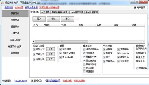悟空淘客助手偷单吗？