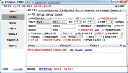 悟空淘客助手偷单吗？