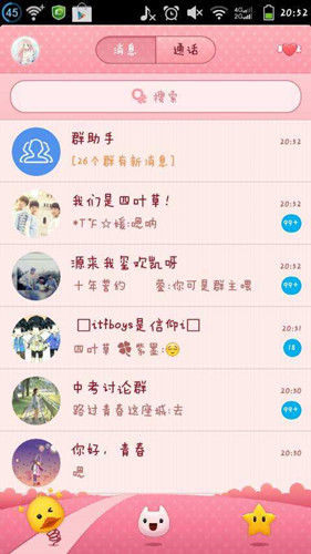 怎么qq群发消息?qq信息群发的5大技巧