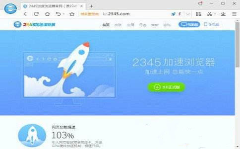 2345软件大全概论及常见问题解答
