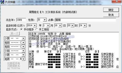 到底是六爻排盘软件好还是自己起卦好？