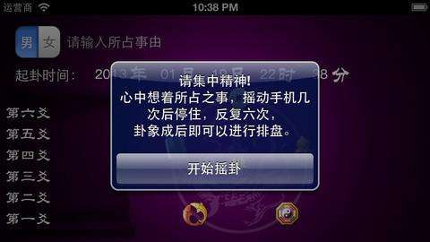 到底是六爻排盘软件好还是自己起卦好？