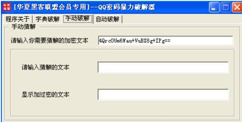 几款热门qq密码破解器下载对比