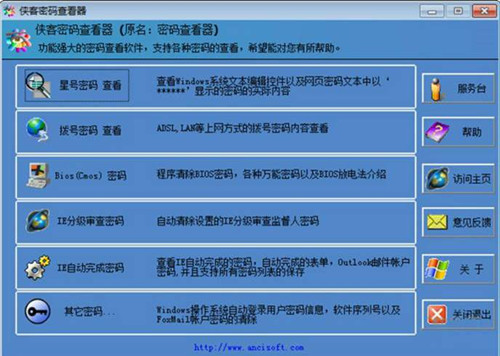 几款热门qq密码破解器下载对比