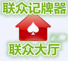 qq拱猪记牌器