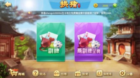 qq拱猪记牌器