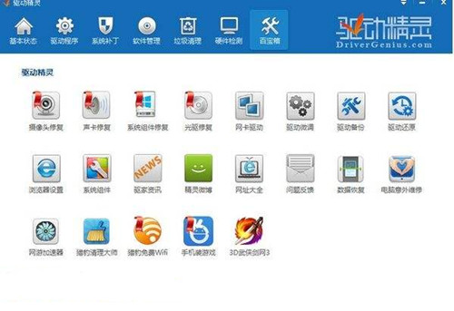 笔记本万能网卡驱动