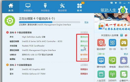 笔记本万能网卡驱动