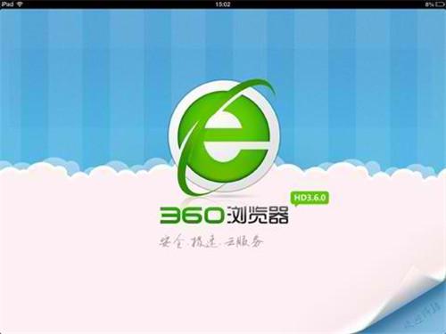 360浏览器打不开qq空间怎么办