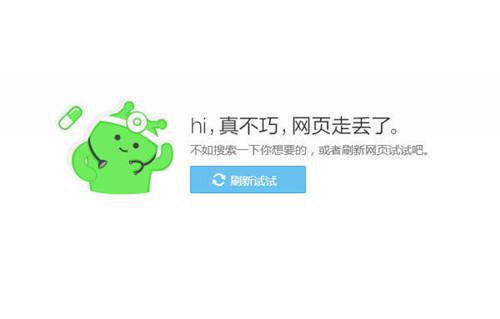 360浏览器打不开qq空间怎么办