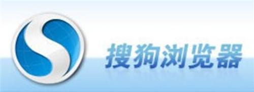 不看你后悔！7则搜狗高速浏览器隐藏秘技