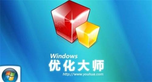 硬盘有坏道了怎么办?Windows优化大师帮助你