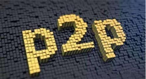 图：P2P