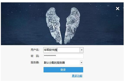 12306bypass分流抢票 软件下载简介