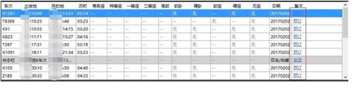 12306bypass分流抢票 软件下载简介
