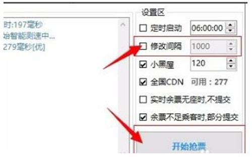 12306bypass分流抢票 软件下载简介