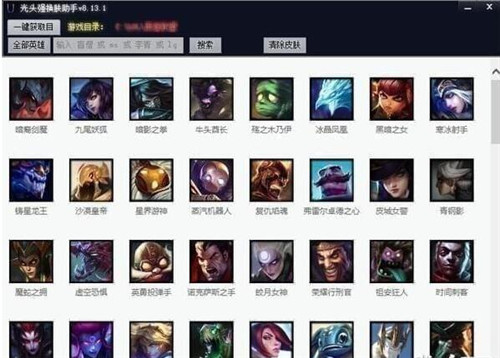 lol光头强换肤帮手下载简介